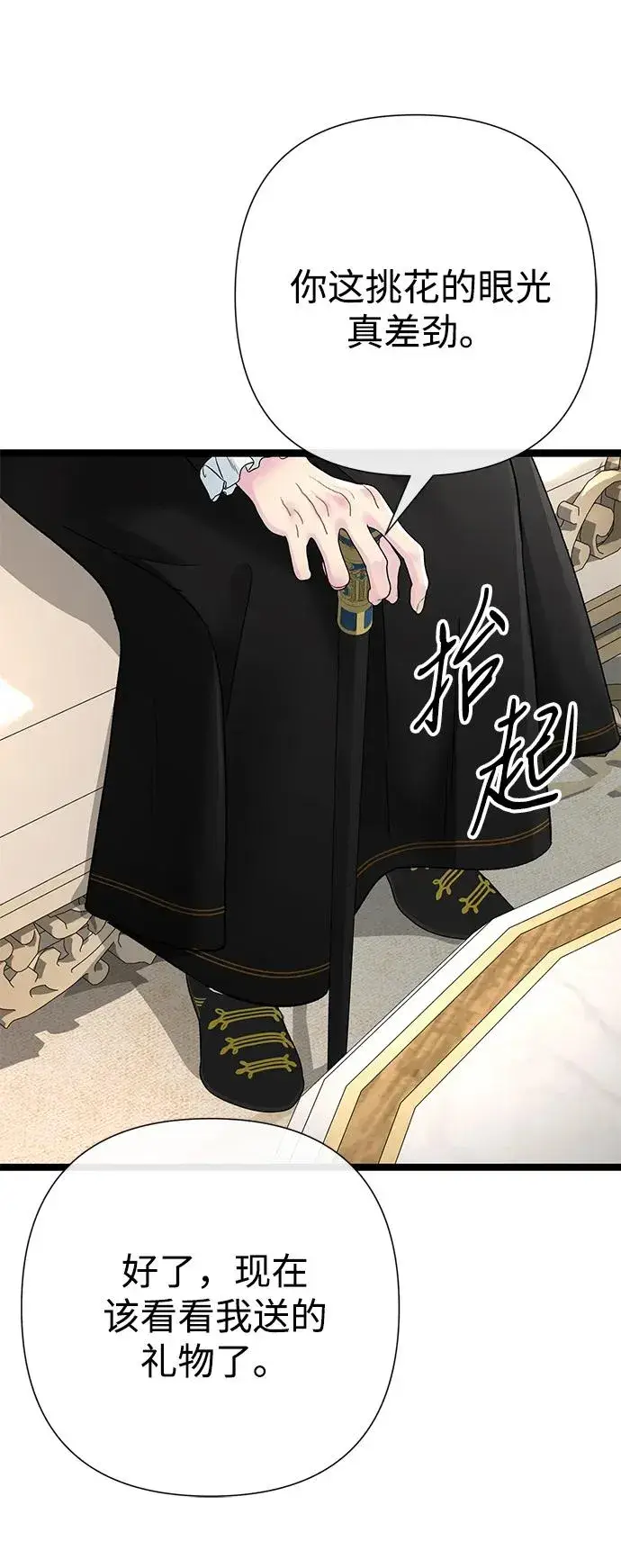 《问题王子》[第97话] 膝盖上的夏尔伦蒂图63