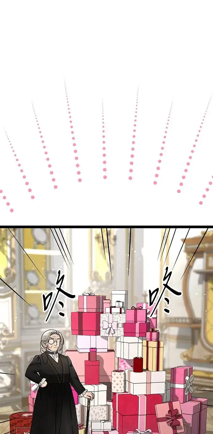 《问题王子》[第97话] 膝盖上的夏尔伦蒂图64