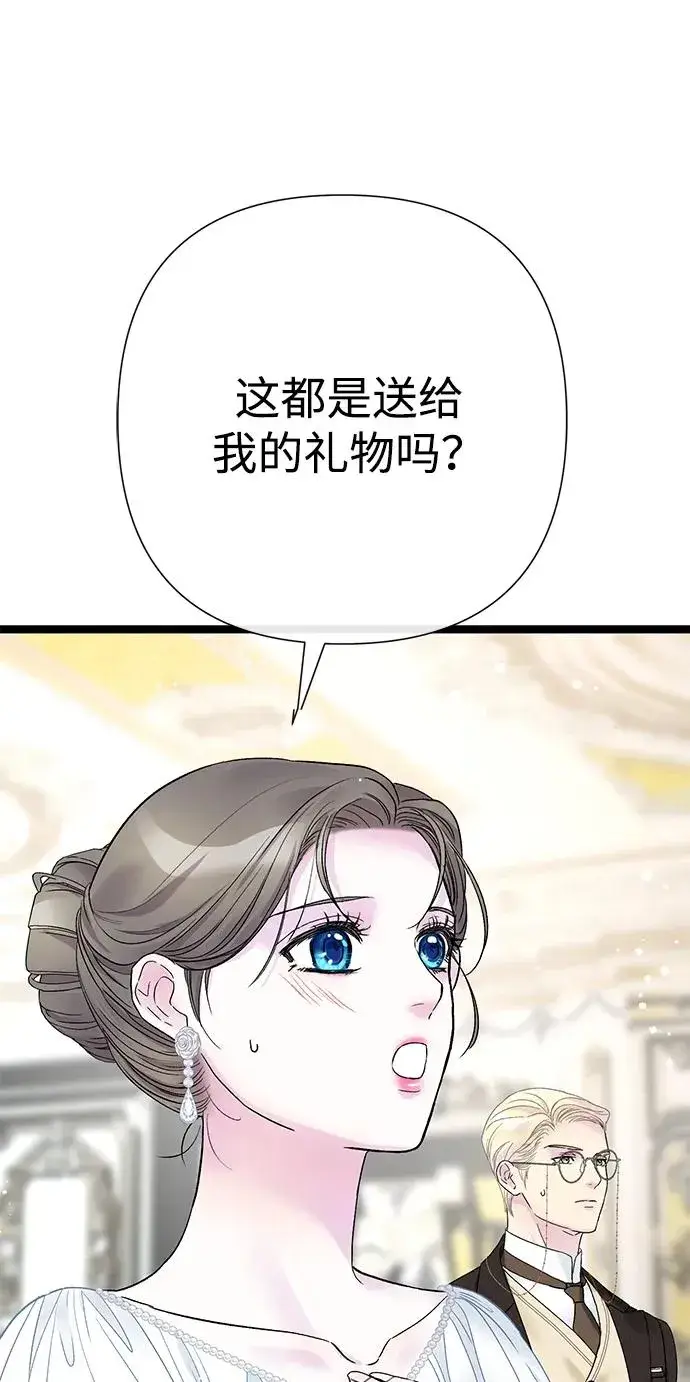 《问题王子》[第97话] 膝盖上的夏尔伦蒂图66