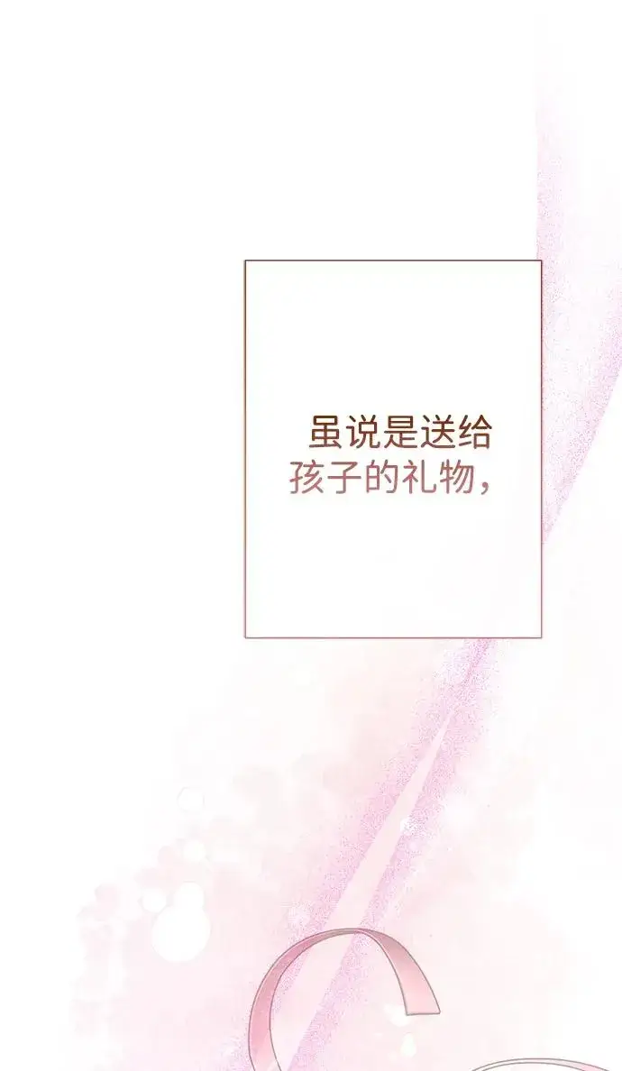 《问题王子》[第97话] 膝盖上的夏尔伦蒂图68