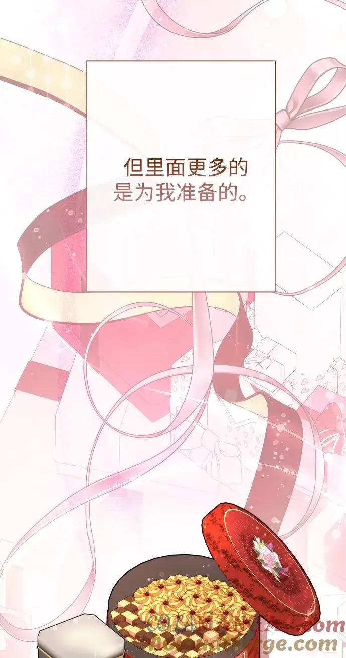 《问题王子》[第97话] 膝盖上的夏尔伦蒂图69