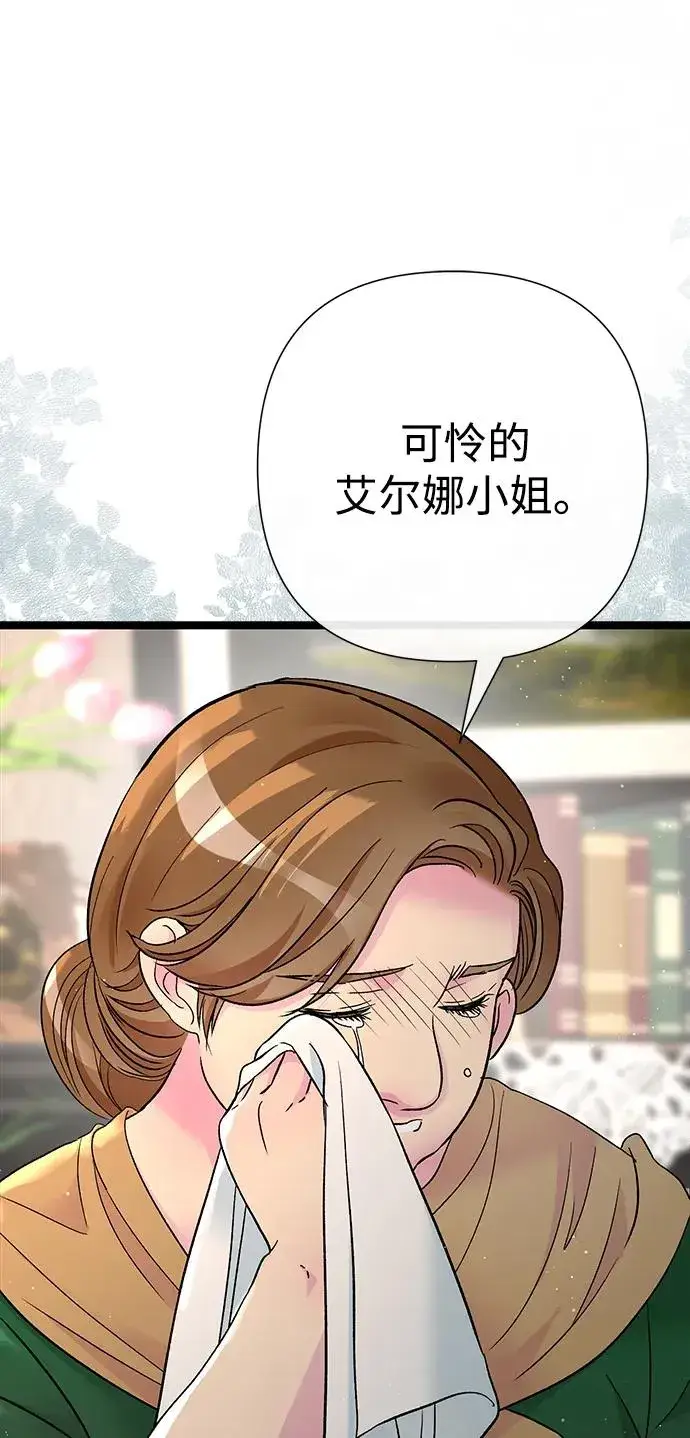 《问题王子》[第97话] 膝盖上的夏尔伦蒂图7