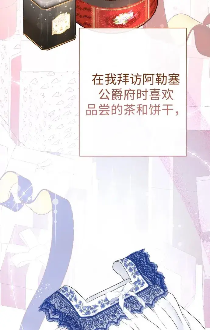 《问题王子》[第97话] 膝盖上的夏尔伦蒂图70
