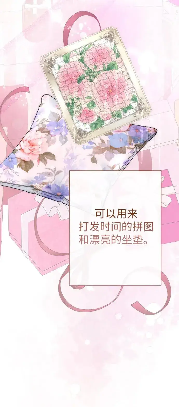 《问题王子》[第97话] 膝盖上的夏尔伦蒂图72