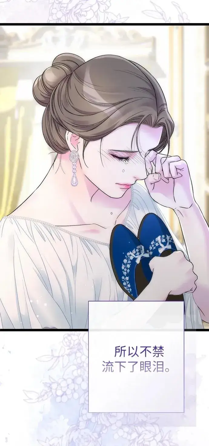 《问题王子》[第97话] 膝盖上的夏尔伦蒂图75