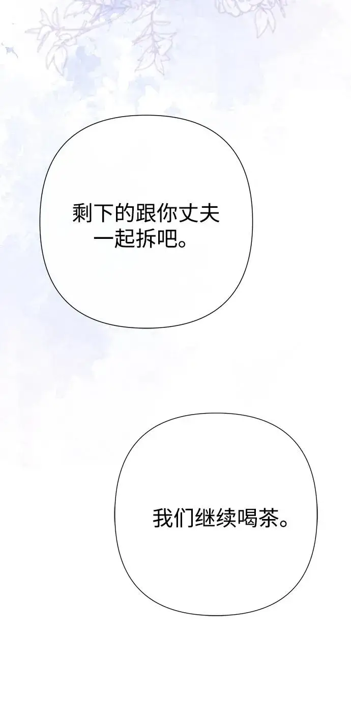 《问题王子》[第97话] 膝盖上的夏尔伦蒂图76
