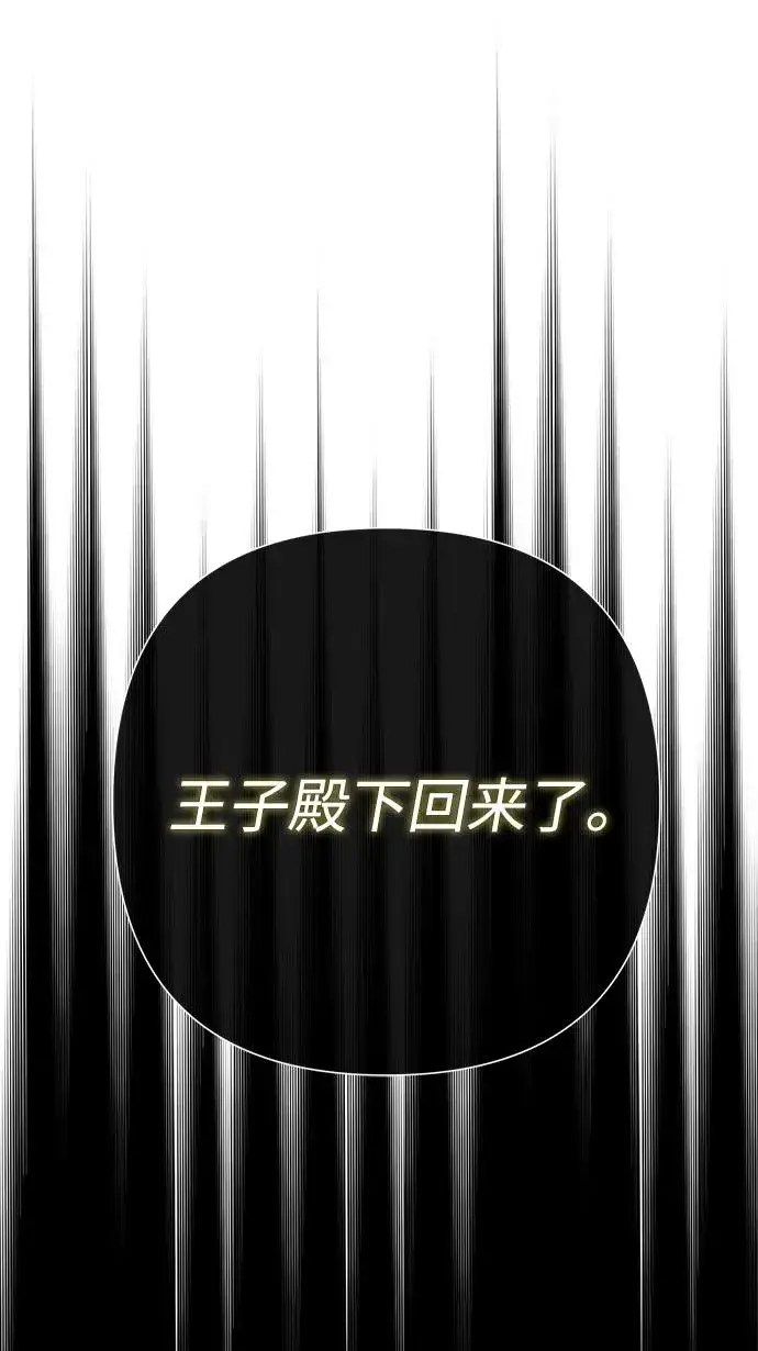 《问题王子》[第97话] 膝盖上的夏尔伦蒂图80