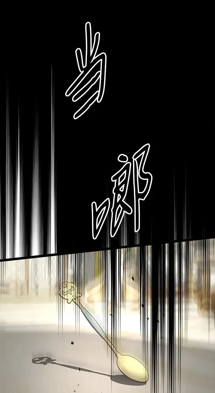 《问题王子》[第97话] 膝盖上的夏尔伦蒂图82