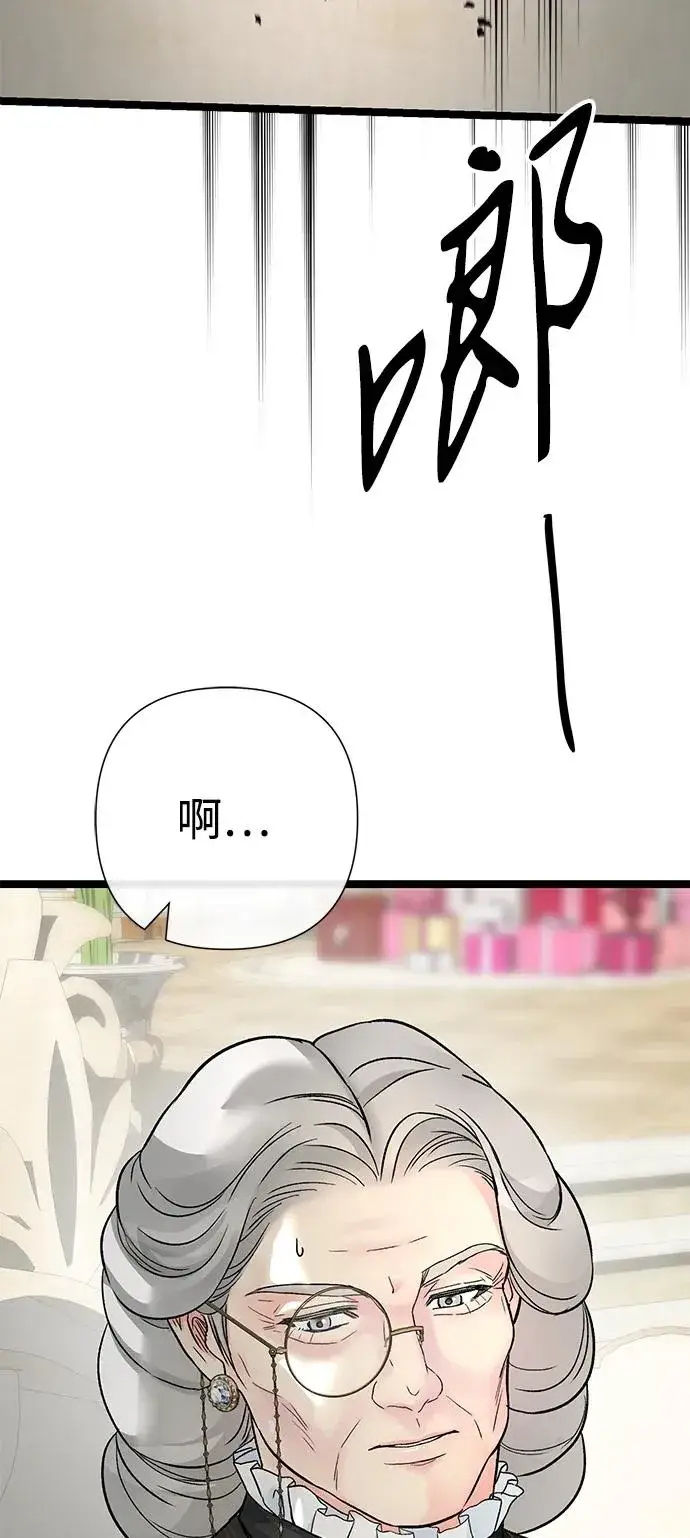 《问题王子》[第97话] 膝盖上的夏尔伦蒂图83