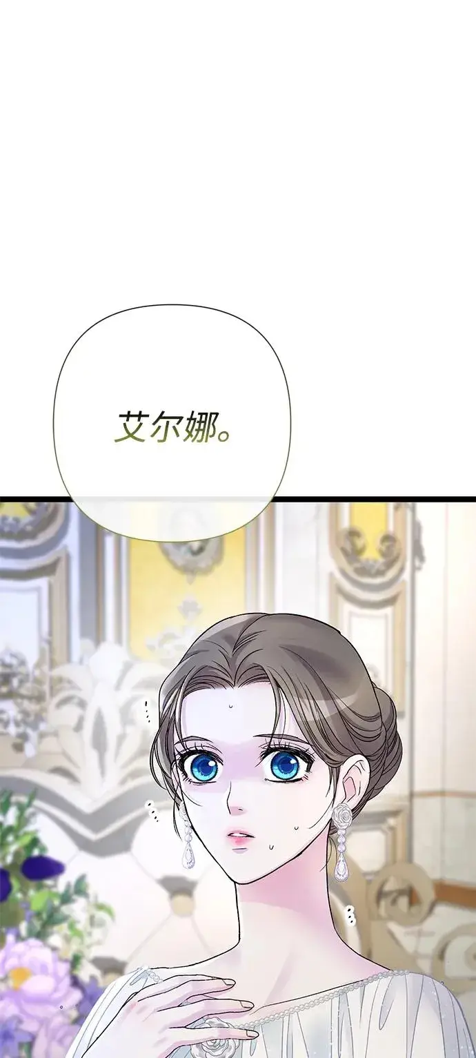 《问题王子》[第97话] 膝盖上的夏尔伦蒂图86