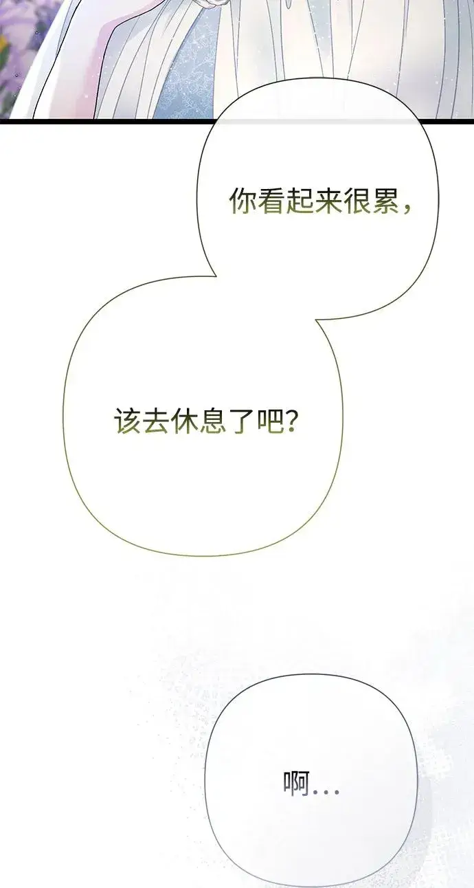 《问题王子》[第97话] 膝盖上的夏尔伦蒂图87