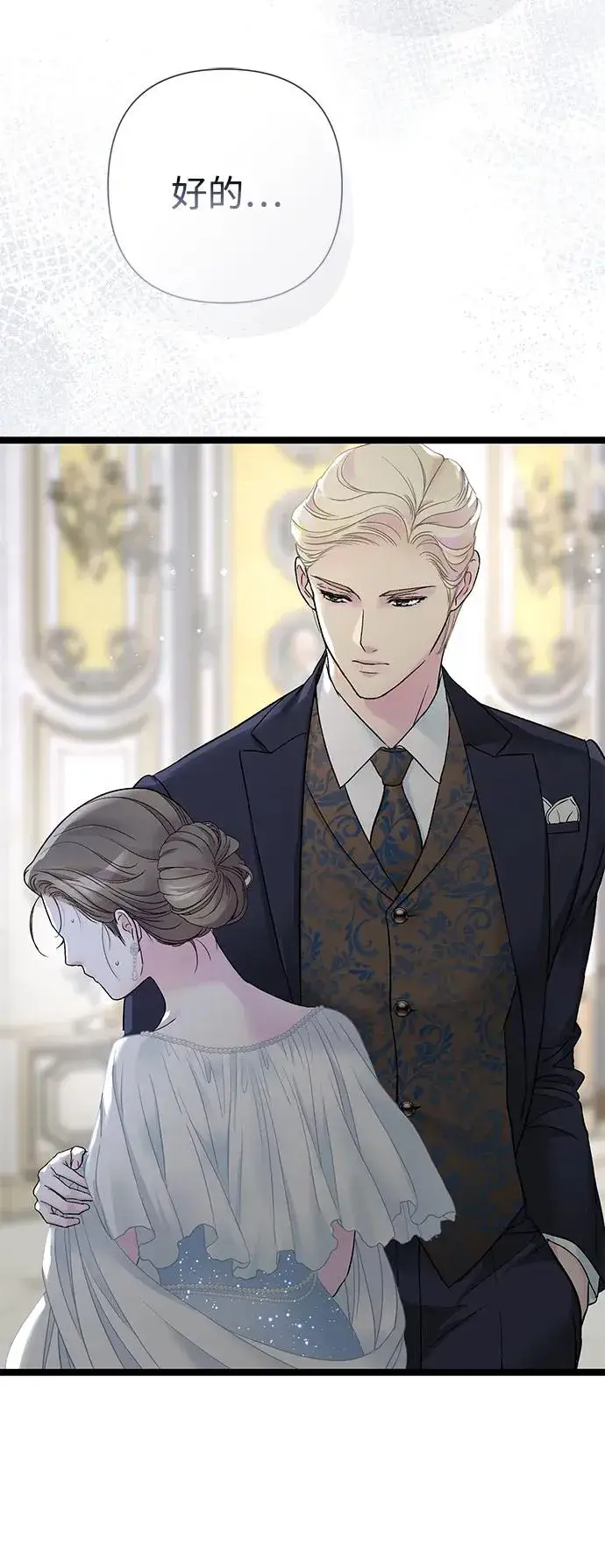 《问题王子》[第97话] 膝盖上的夏尔伦蒂图88