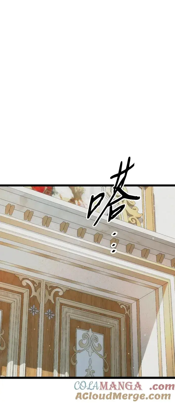 《问题王子》[第97话] 膝盖上的夏尔伦蒂图89