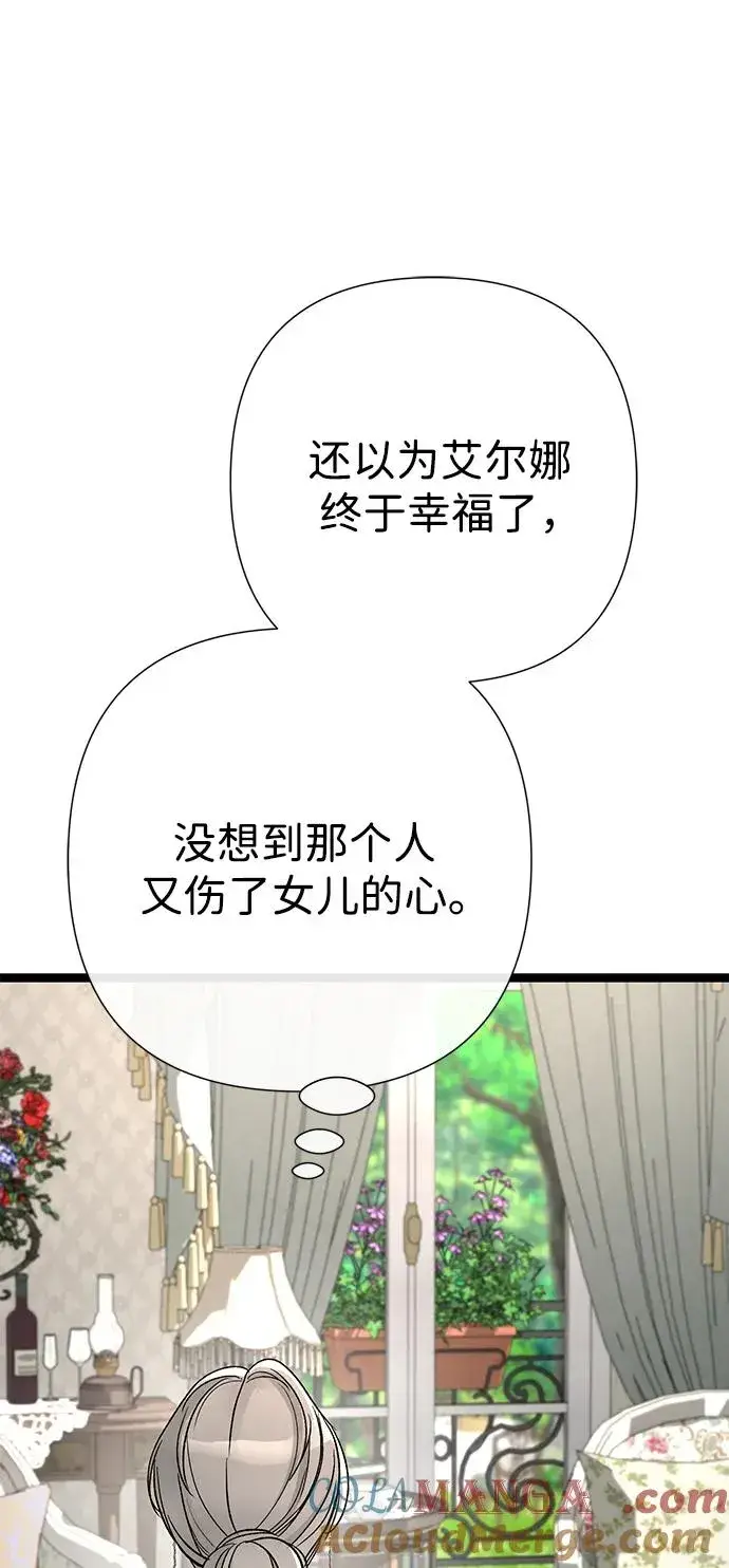《问题王子》[第97话] 膝盖上的夏尔伦蒂图9