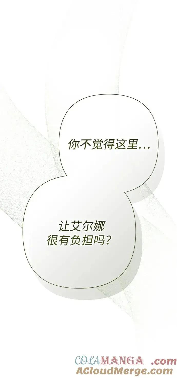 《问题王子》[第97话] 膝盖上的夏尔伦蒂图93