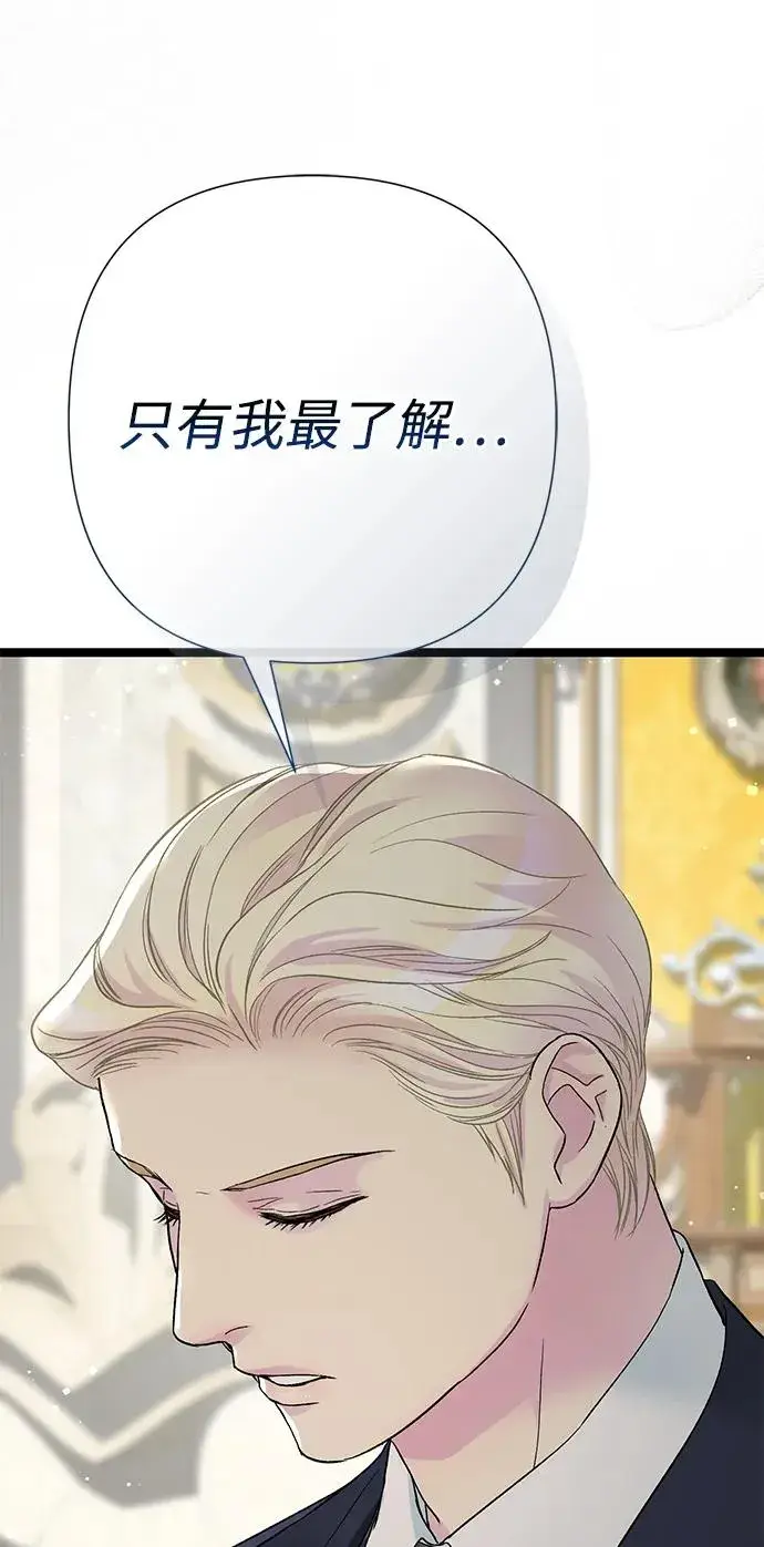 《问题王子》[第97话] 膝盖上的夏尔伦蒂图94