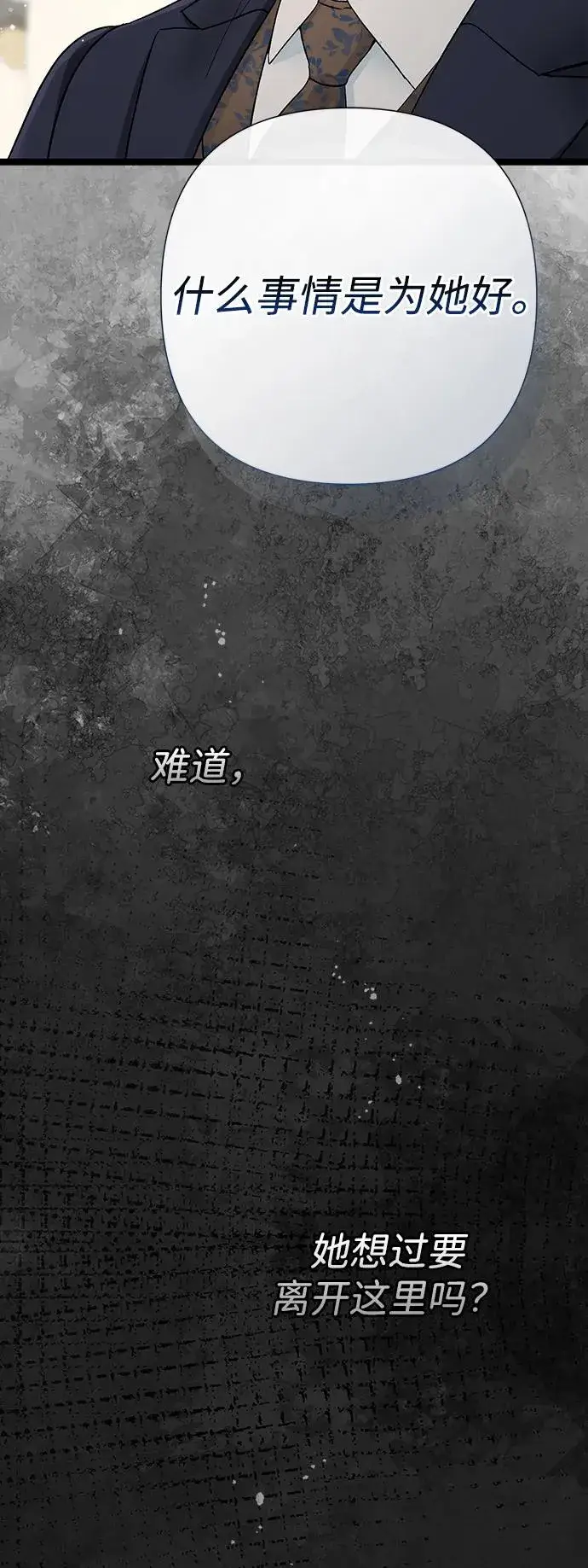 《问题王子》[第97话] 膝盖上的夏尔伦蒂图95
