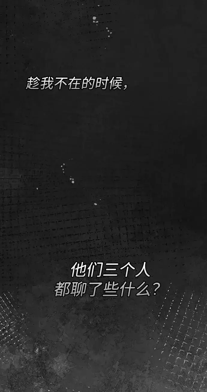 《问题王子》[第97话] 膝盖上的夏尔伦蒂图96