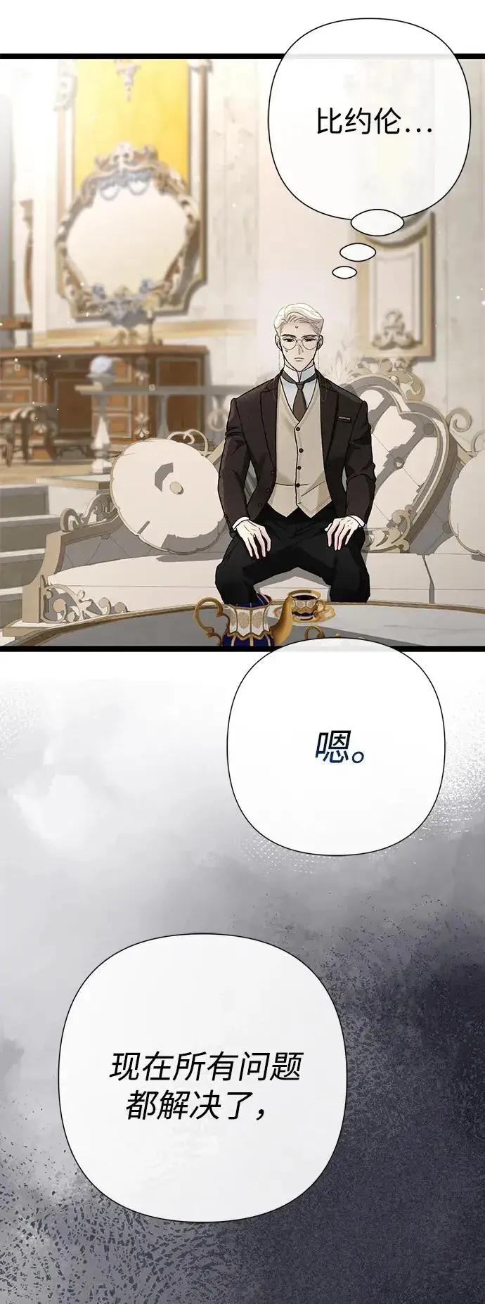 《问题王子》[第97话] 膝盖上的夏尔伦蒂图99