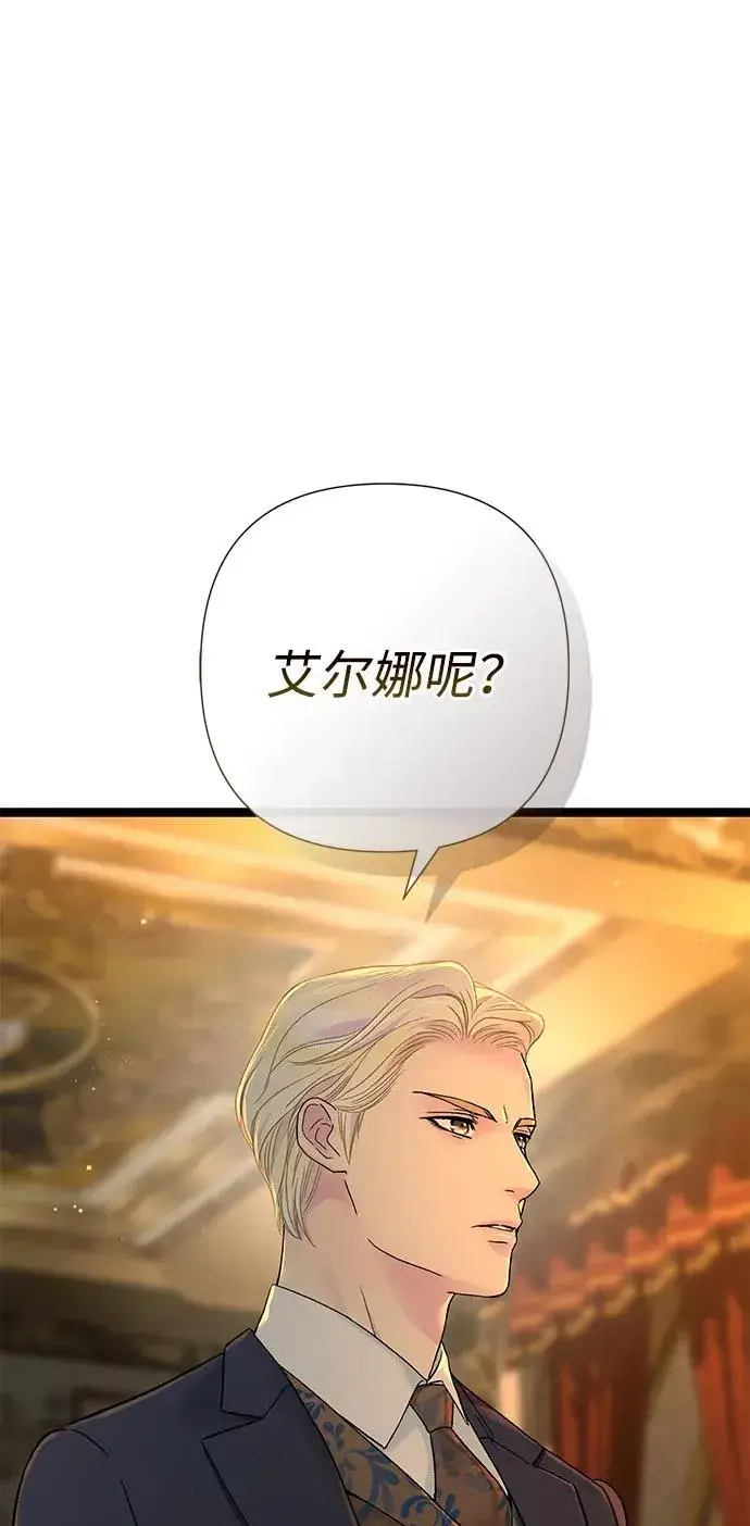 《问题王子》[第98话] 疯子图2