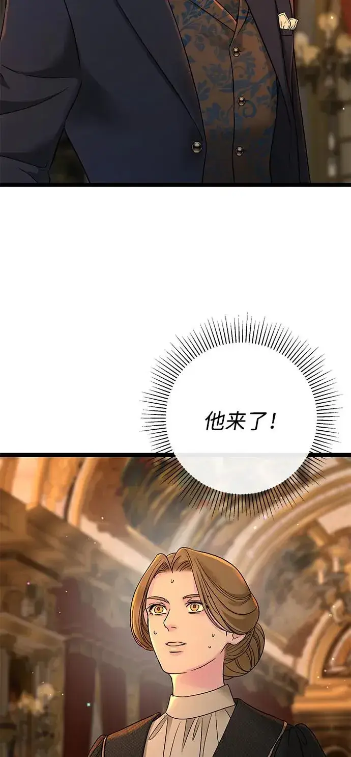 《问题王子》[第98话] 疯子图3