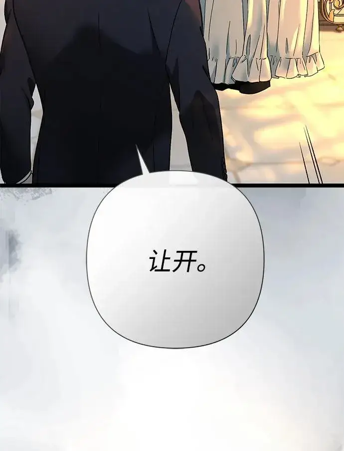 《问题王子》[第98话] 疯子图32