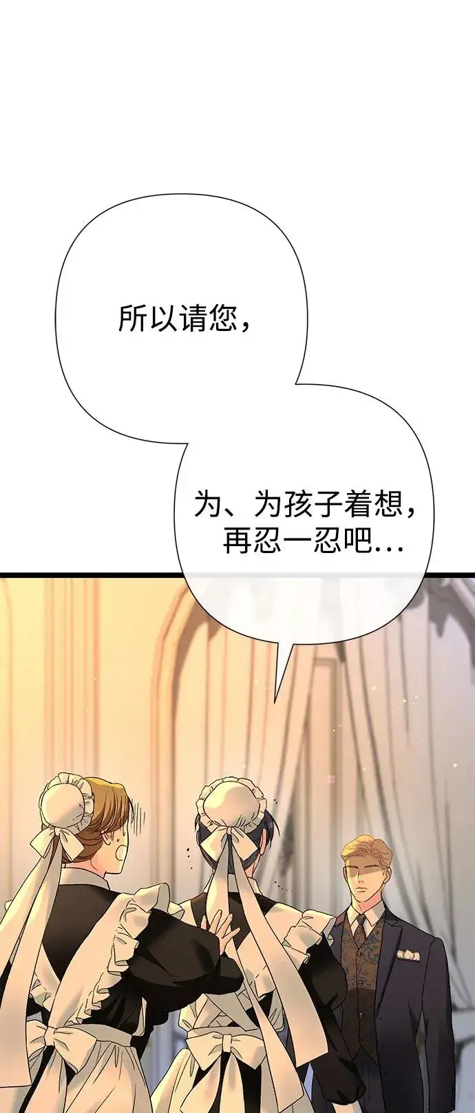 《问题王子》[第98话] 疯子图36