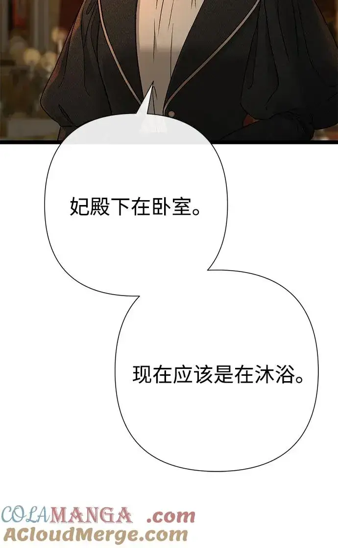 《问题王子》[第98话] 疯子图4
