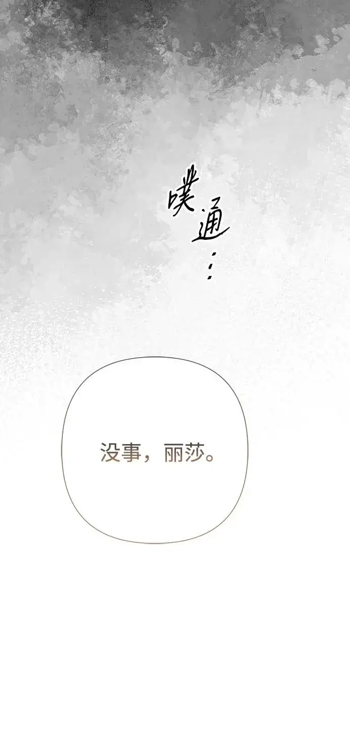 《问题王子》[第98话] 疯子图41
