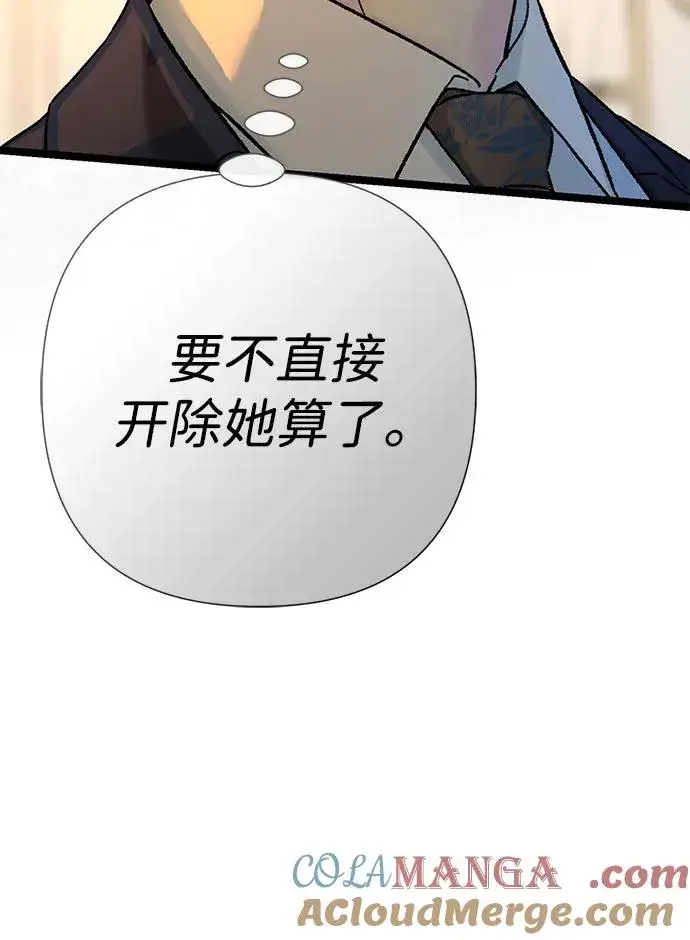 《问题王子》[第98话] 疯子图46