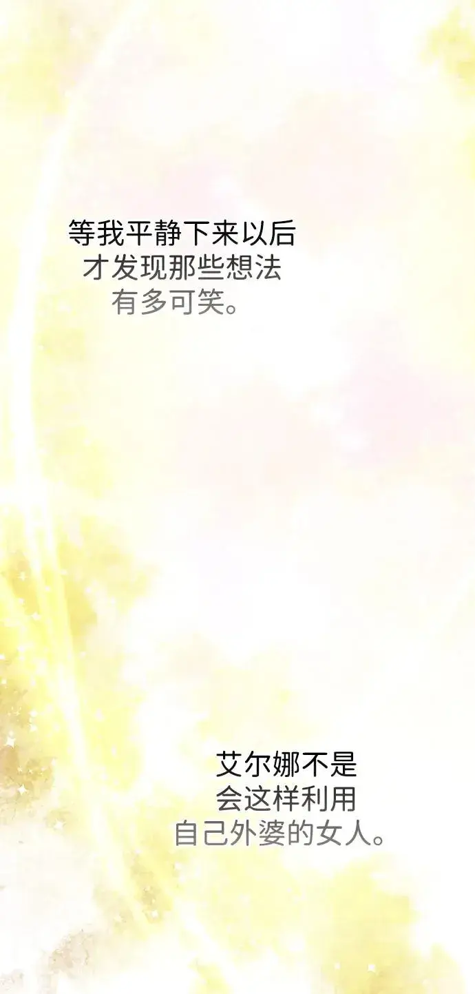 《问题王子》[第98话] 疯子图68