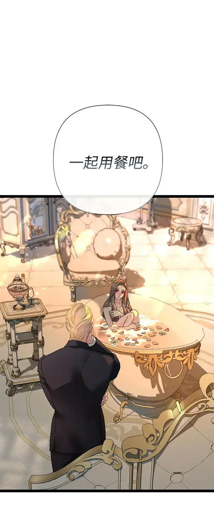 《问题王子》[第98话] 疯子图71