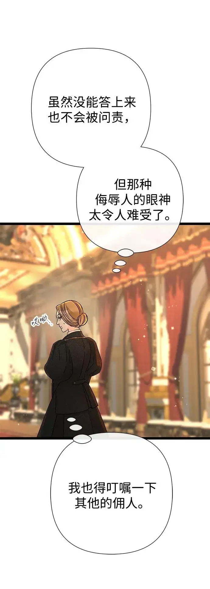 《问题王子》[第98话] 疯子图8