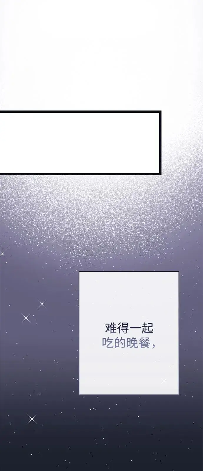 《问题王子》[第98话] 疯子图80