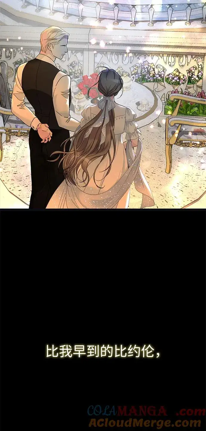 《问题王子》[第98话] 疯子图82