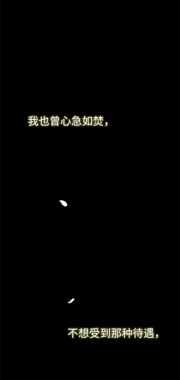 《问题王子》[第98话] 疯子图92