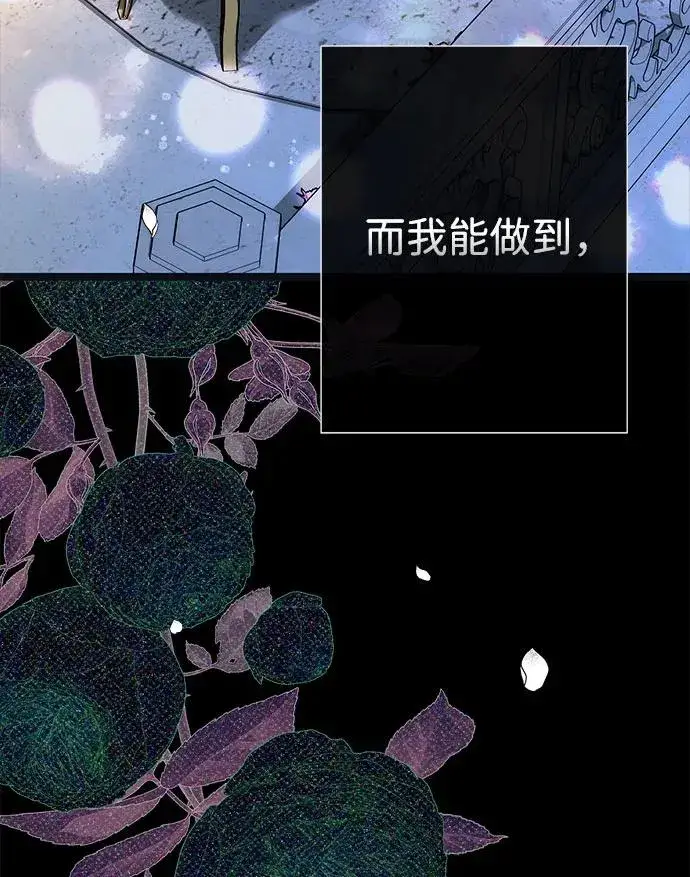 《问题王子》[第98话] 疯子图96