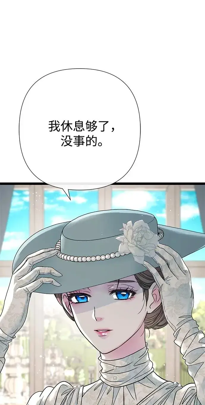 《问题王子》[第99话] 给我笑图100