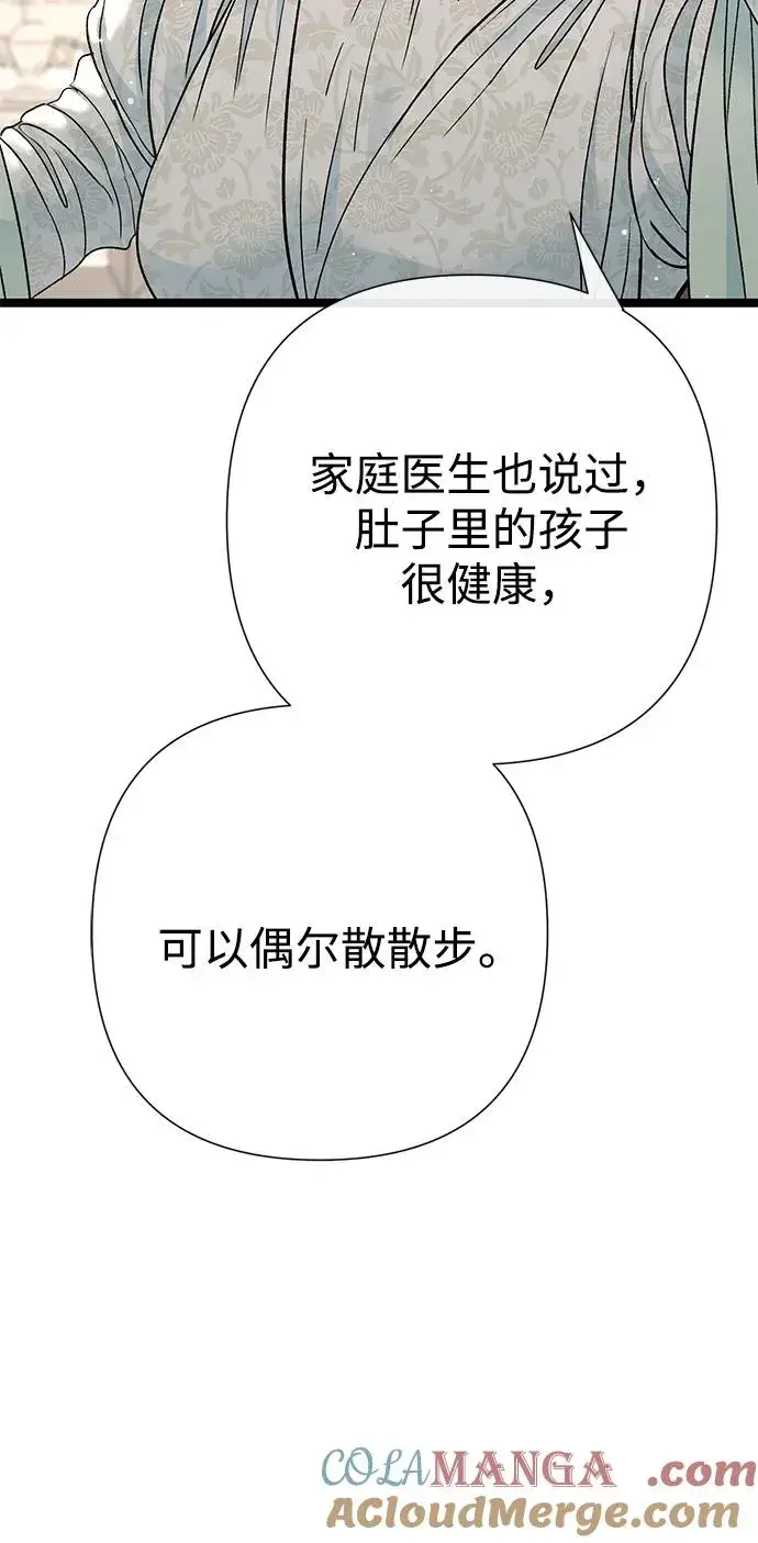 《问题王子》[第99话] 给我笑图101
