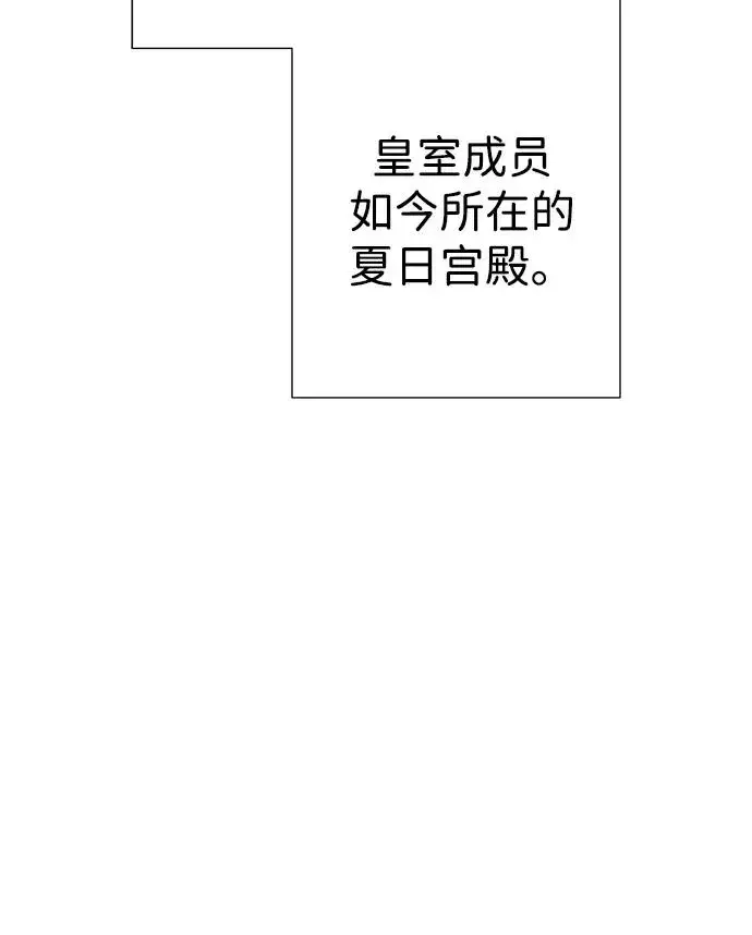 《问题王子》[第99话] 给我笑图103