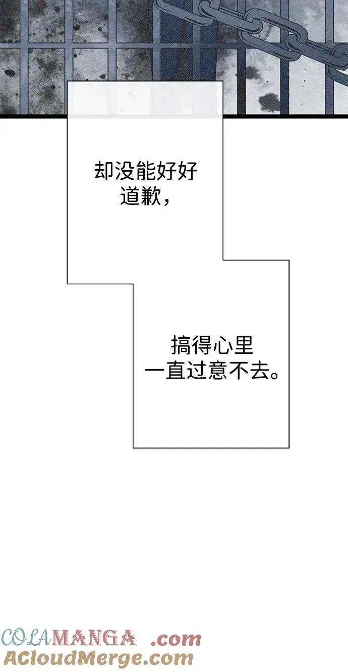 《问题王子》[第99话] 给我笑图105
