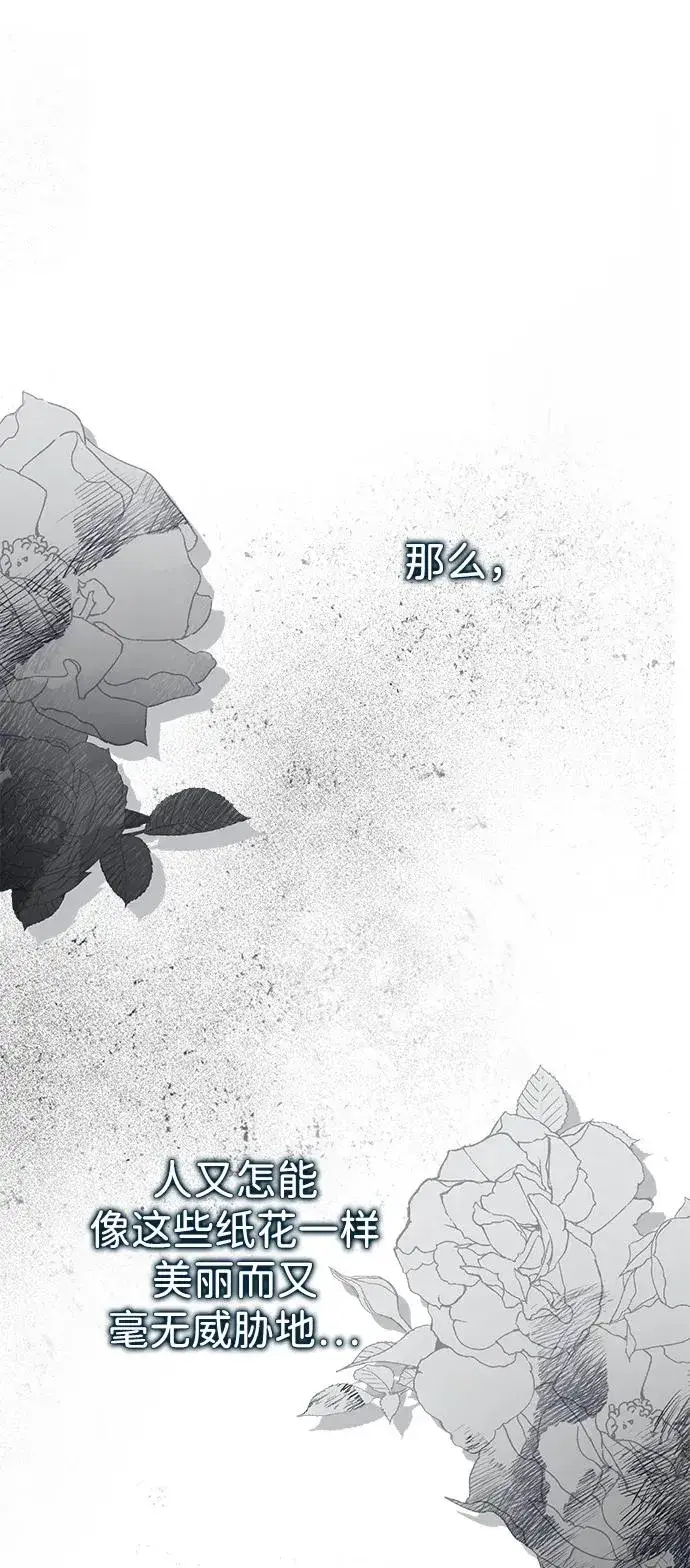 《问题王子》[第99话] 给我笑图111