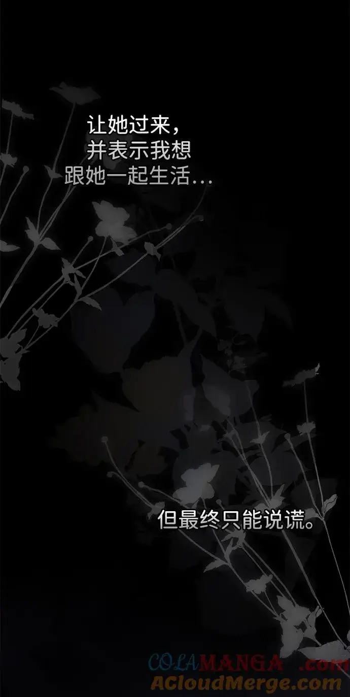 《问题王子》[第99话] 给我笑图13