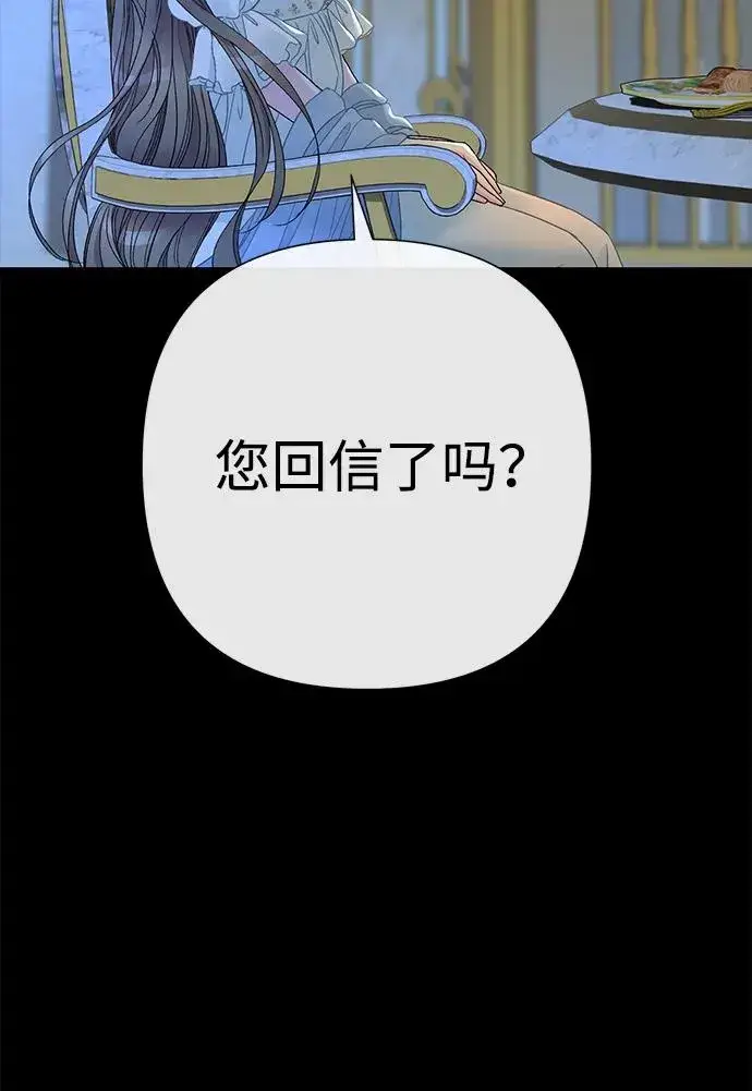 《问题王子》[第99话] 给我笑图19