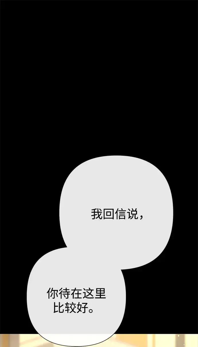 《问题王子》[第99话] 给我笑图20