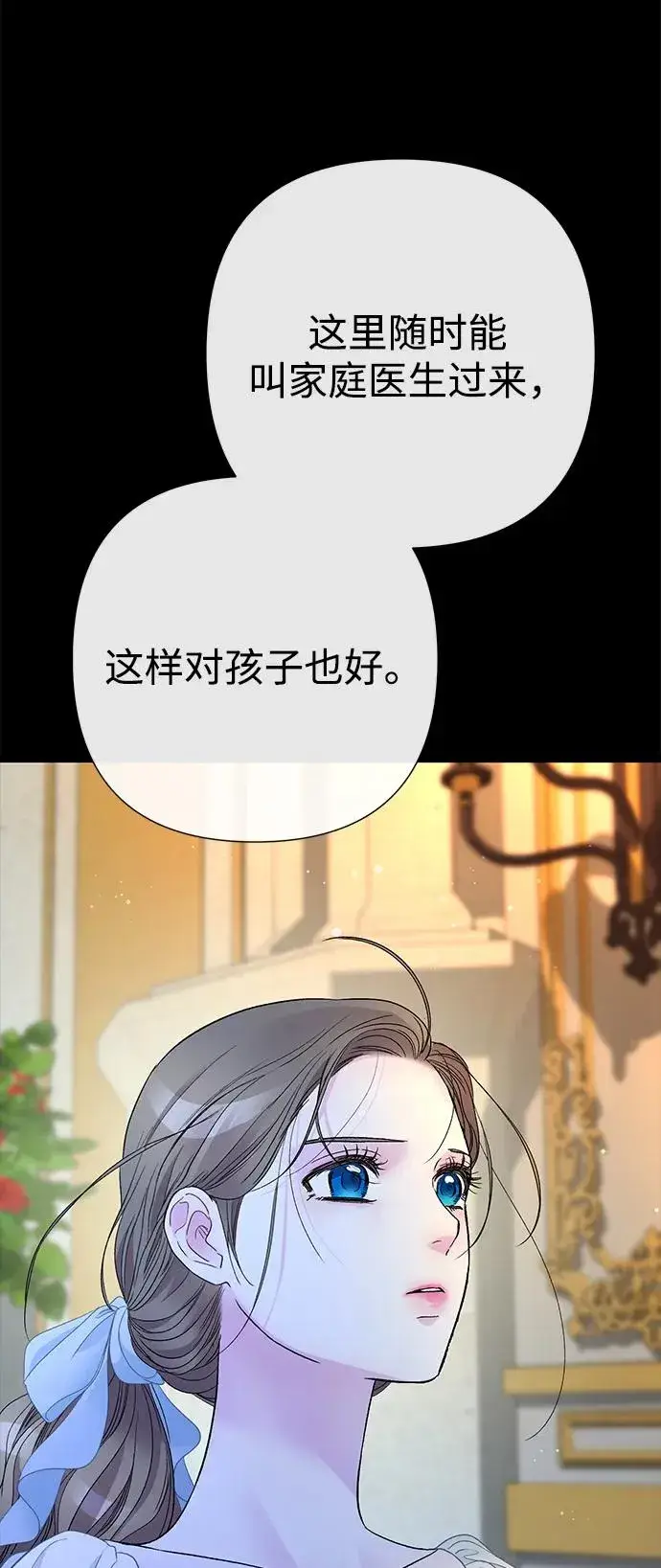 《问题王子》[第99话] 给我笑图22