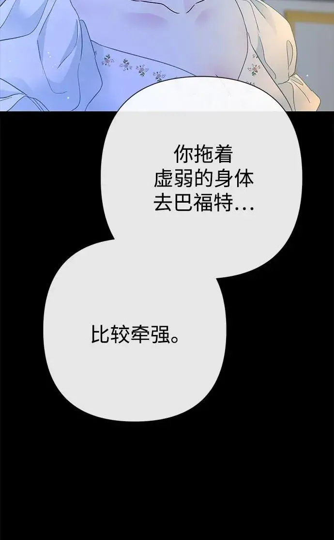 《问题王子》[第99话] 给我笑图23