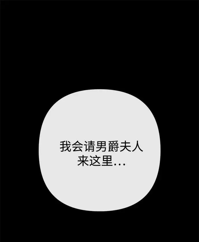 《问题王子》[第99话] 给我笑图26