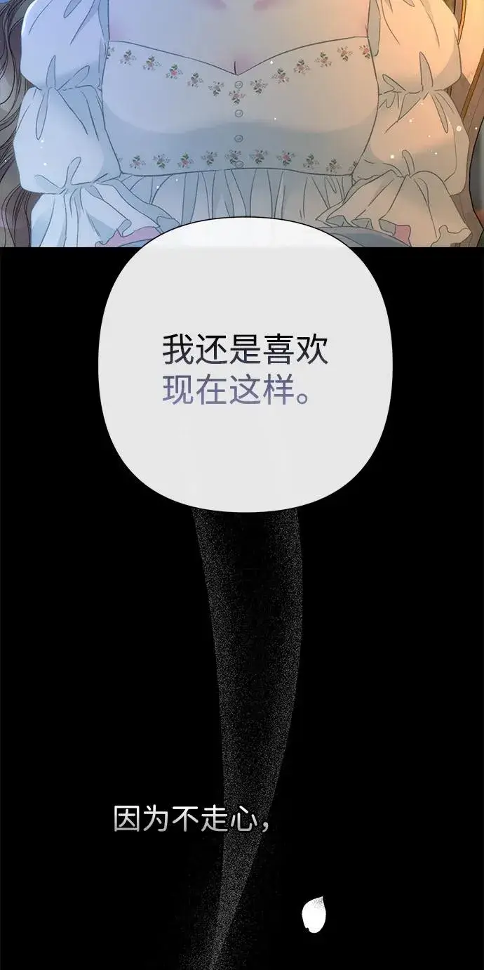 《问题王子》[第99话] 给我笑图28