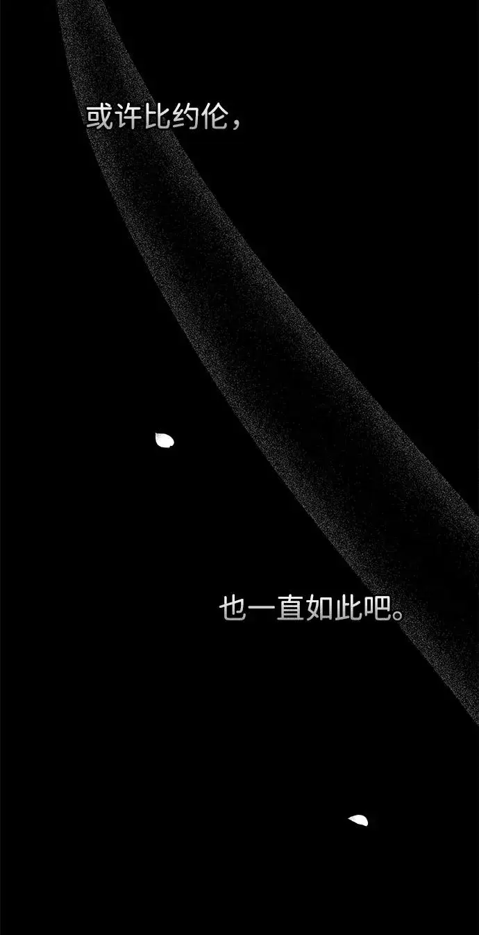 《问题王子》[第99话] 给我笑图30